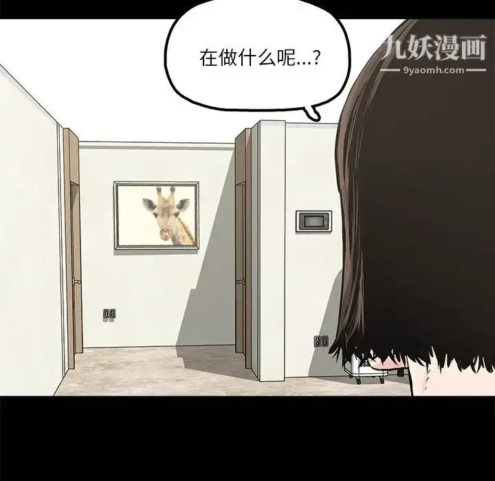 漫画《幸福》第20话第6张图
