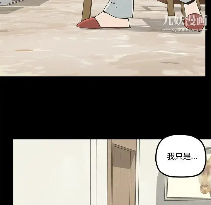 漫画《幸福》第20话第69张图