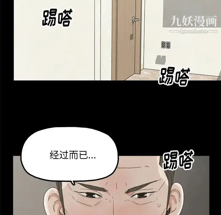 漫画《幸福》第20话第70张图
