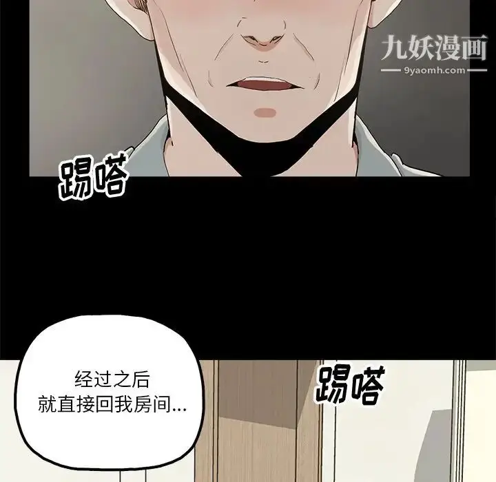 漫画《幸福》第20话第71张图