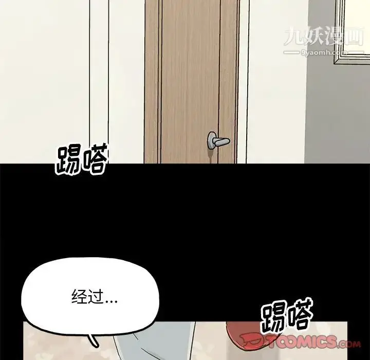 漫画《幸福》第20话第72张图
