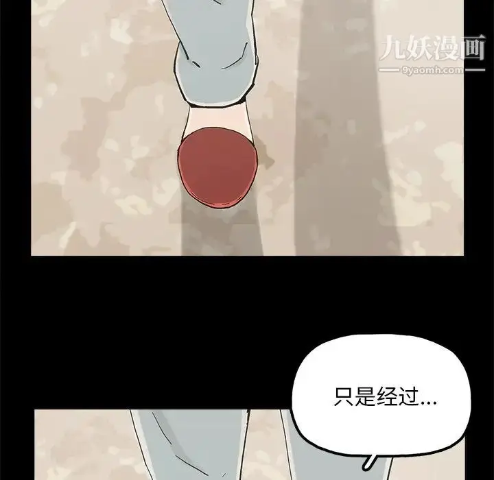 漫画《幸福》第20话第73张图