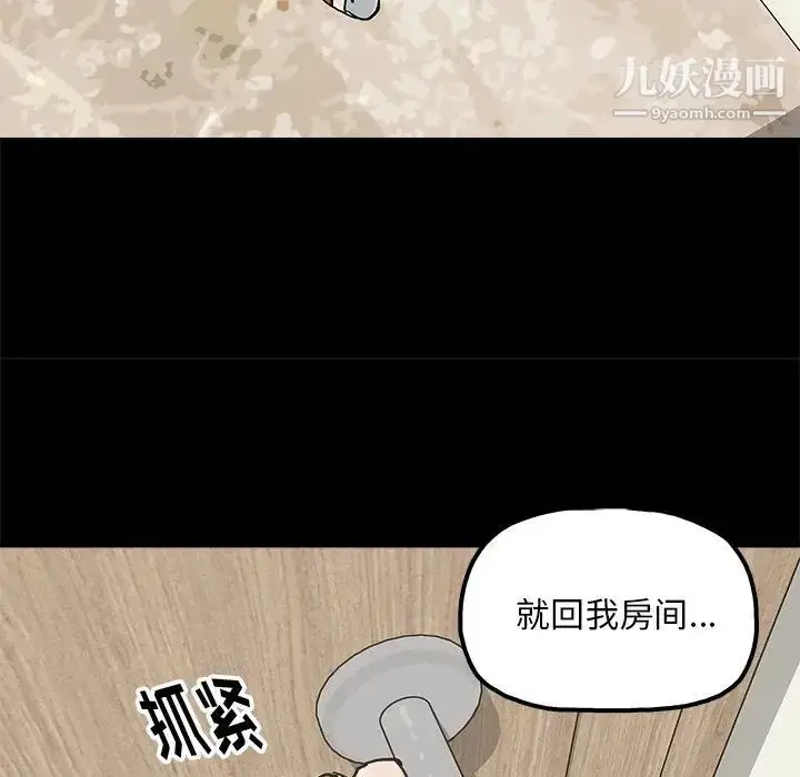 漫画《幸福》第20话第76张图