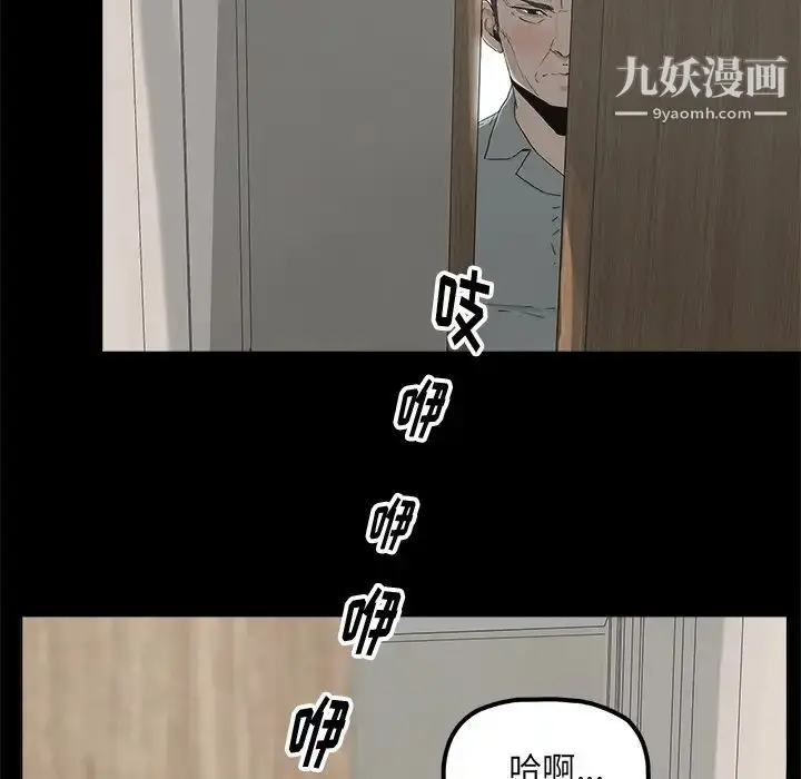 漫画《幸福》第20话第78张图
