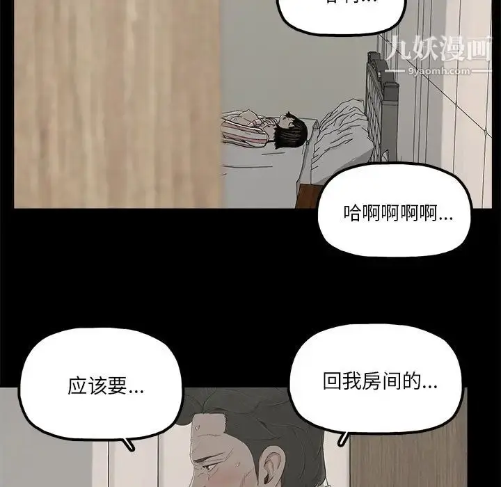 漫画《幸福》第20话第79张图