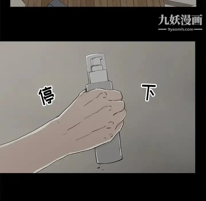 漫画《幸福》第20话第8张图