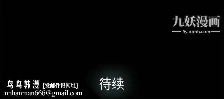 漫画《幸福》第20话第83张图