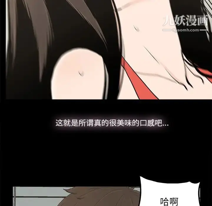 漫画《幸福》第15话第10张图