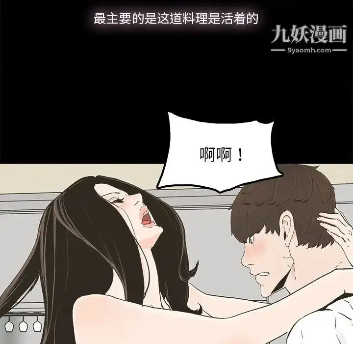 漫画《幸福》第15话第12张图