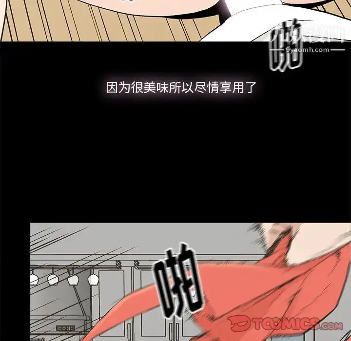 漫画《幸福》第15话第16张图