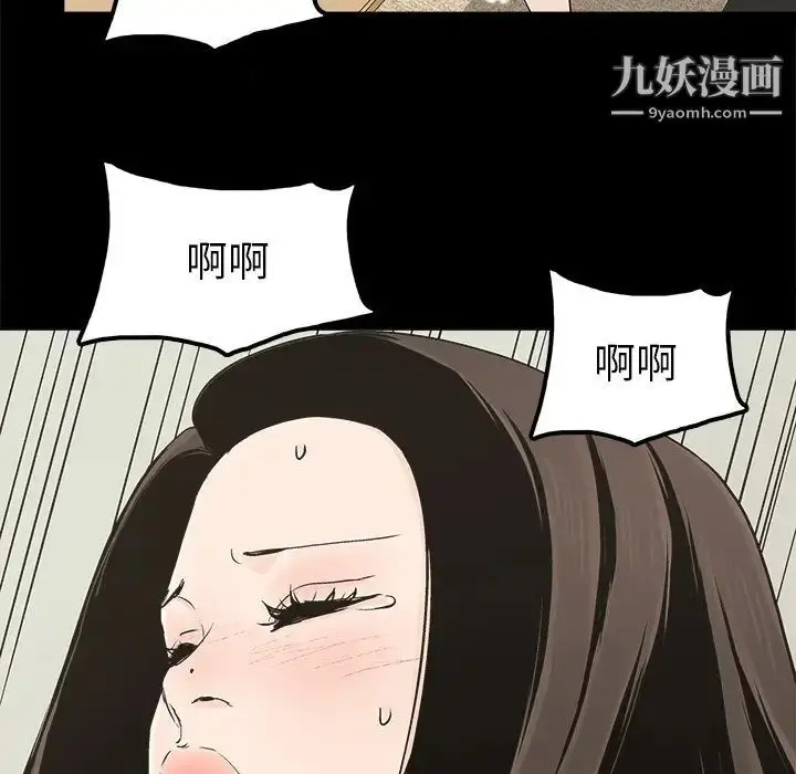 漫画《幸福》第15话第20张图