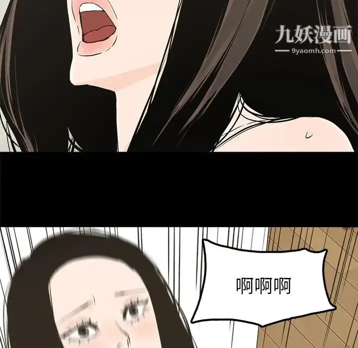 漫画《幸福》第15话第21张图
