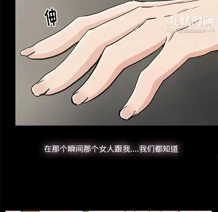 漫画《幸福》第15话第34张图