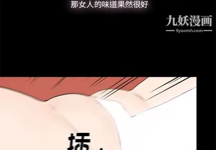 漫画《幸福》第15话第4张图