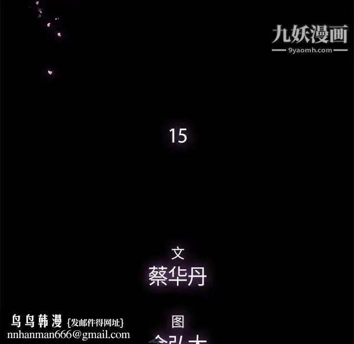 漫画《幸福》第15话第42张图