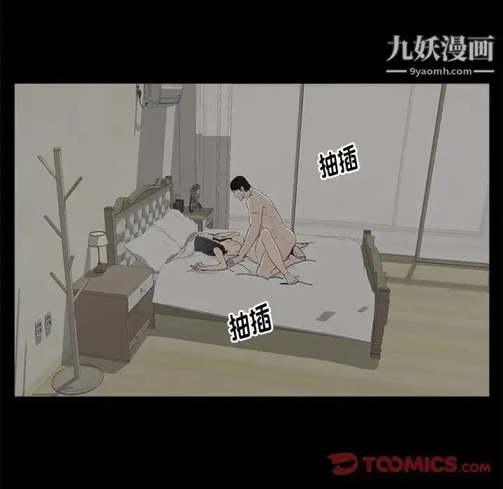 漫画《幸福》第15话第44张图