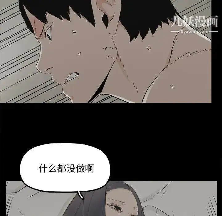 漫画《幸福》第15话第46张图