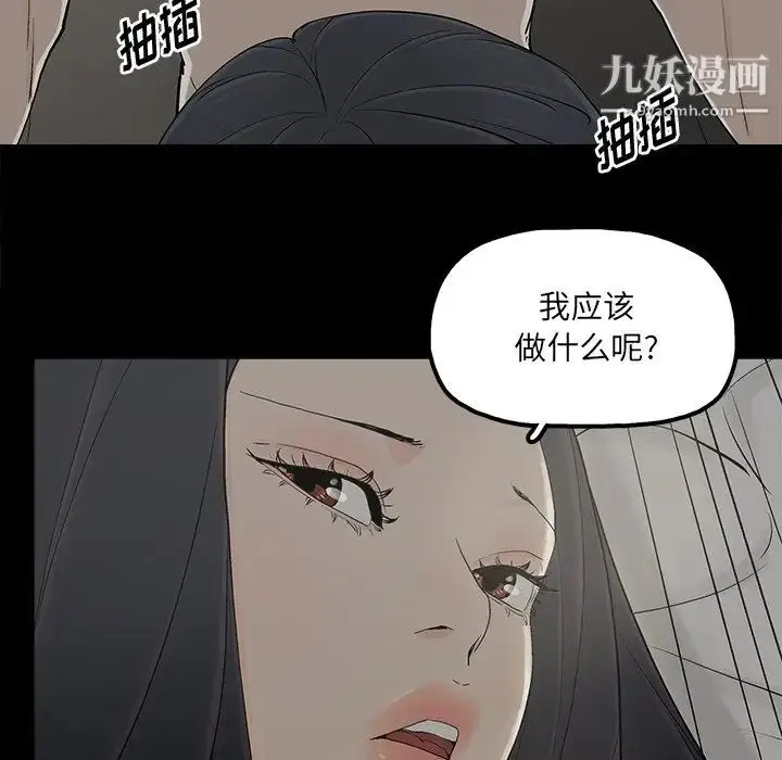 漫画《幸福》第15话第49张图