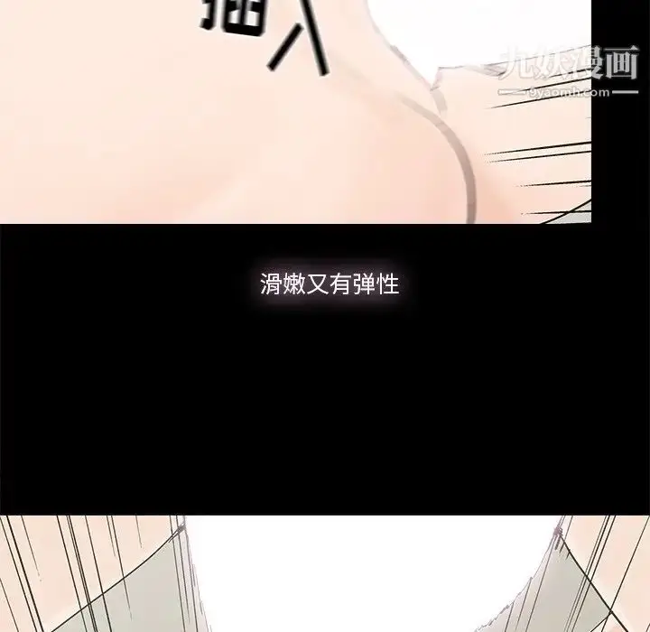 漫画《幸福》第15话第5张图