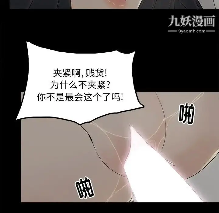 漫画《幸福》第15话第50张图