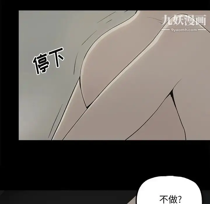 漫画《幸福》第15话第52张图