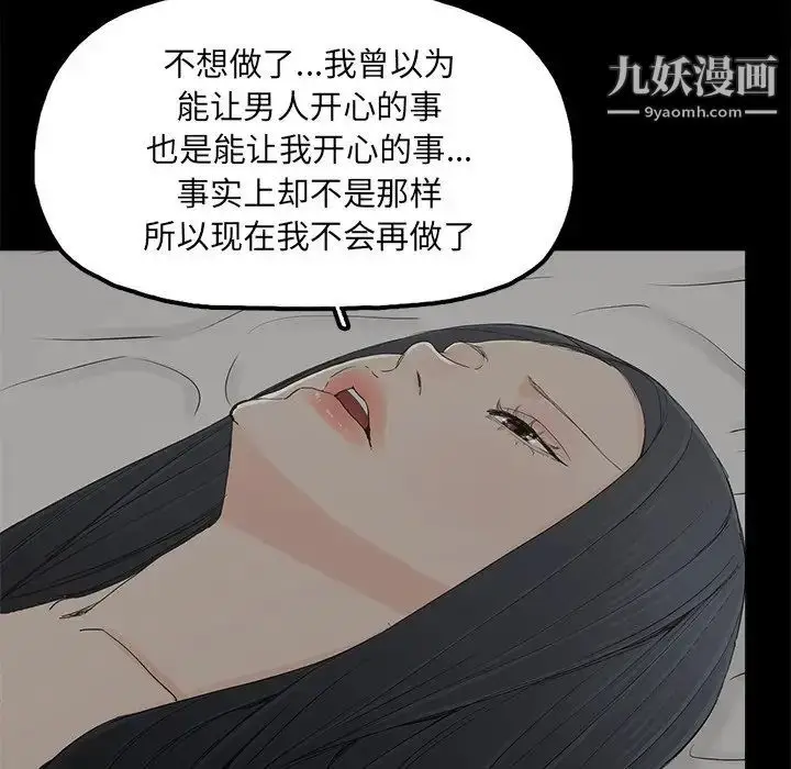 漫画《幸福》第15话第54张图