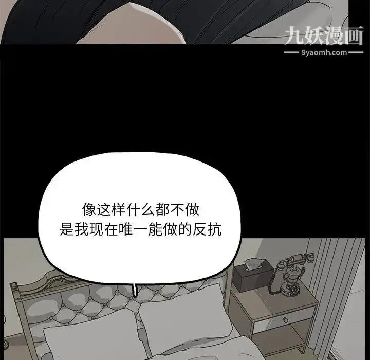 漫画《幸福》第15话第55张图