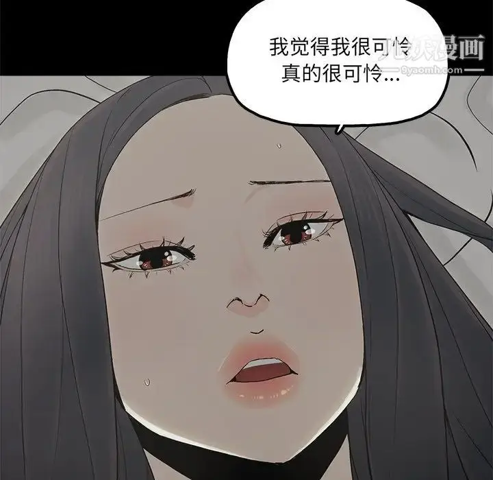 漫画《幸福》第15话第57张图