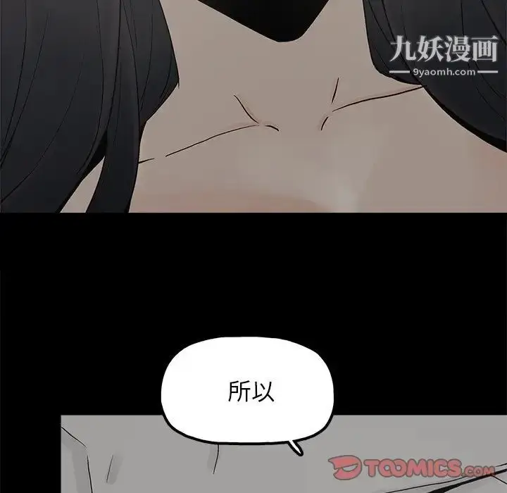 漫画《幸福》第15话第58张图