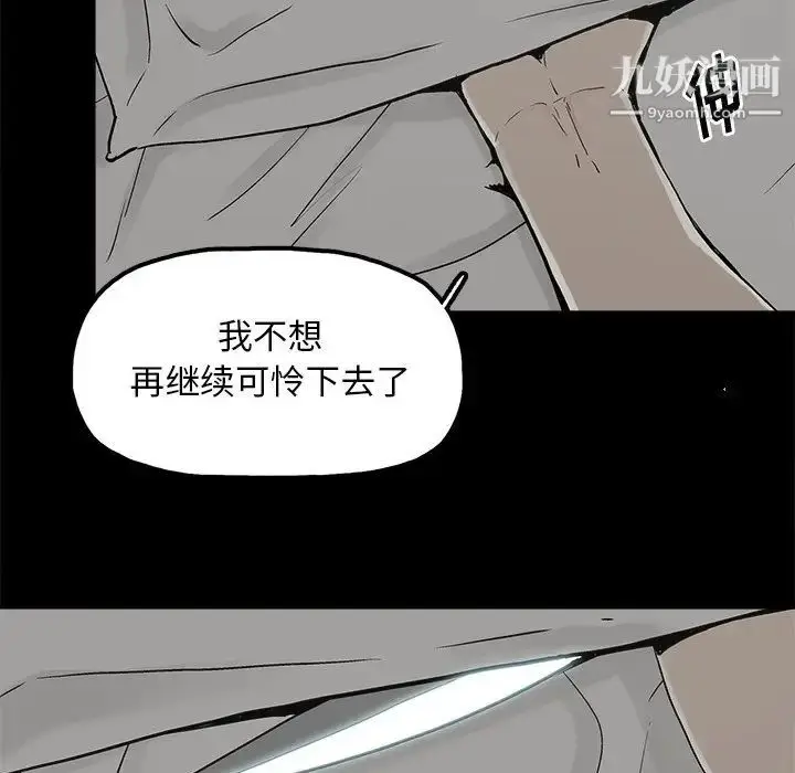漫画《幸福》第15话第59张图
