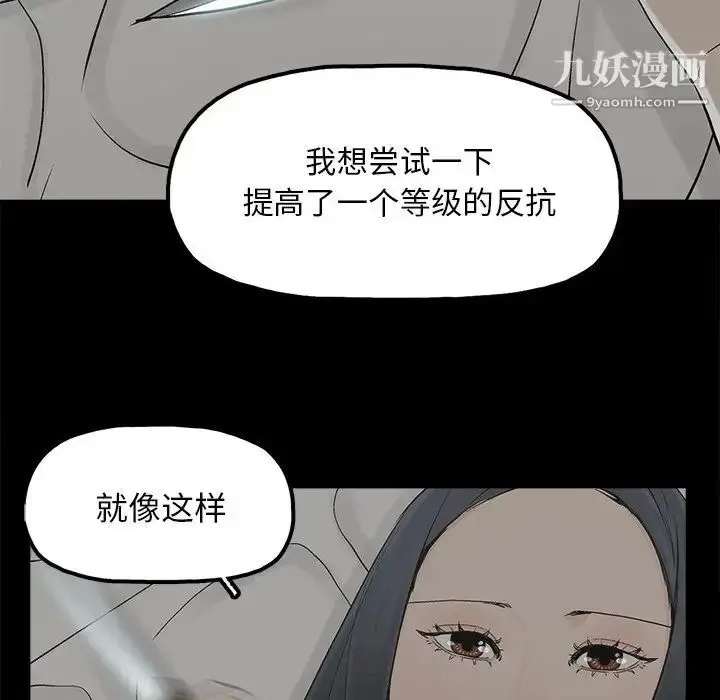 漫画《幸福》第15话第60张图
