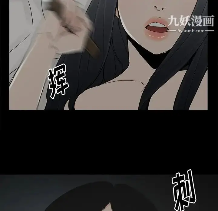 漫画《幸福》第15话第61张图