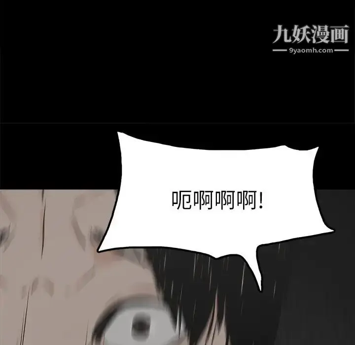 漫画《幸福》第15话第64张图
