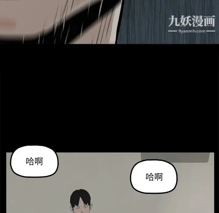 漫画《幸福》第15话第66张图