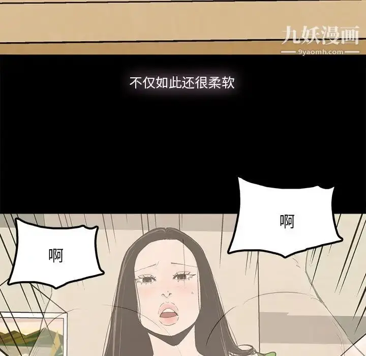 漫画《幸福》第15话第7张图