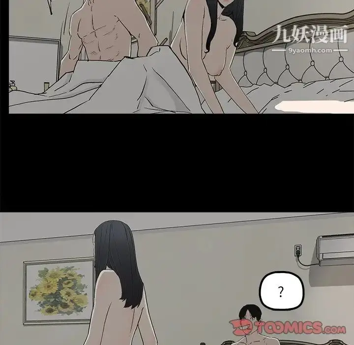 漫画《幸福》第15话第72张图