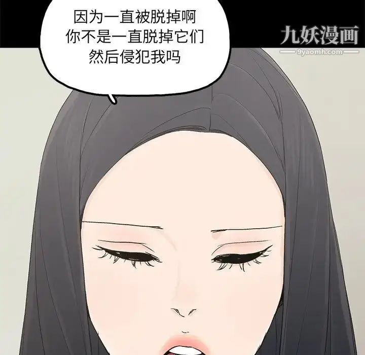 漫画《幸福》第15话第80张图