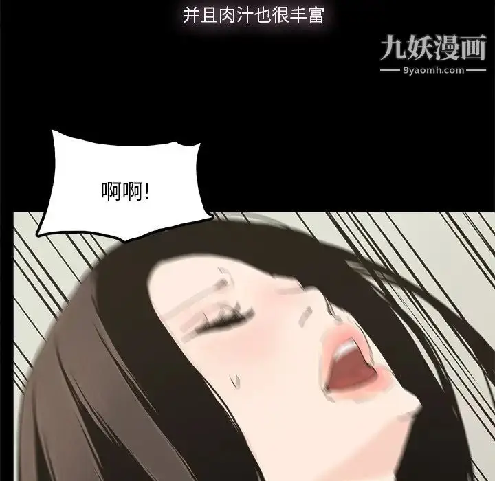 漫画《幸福》第15话第9张图
