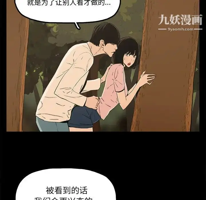 漫画《幸福》第18话第10张图
