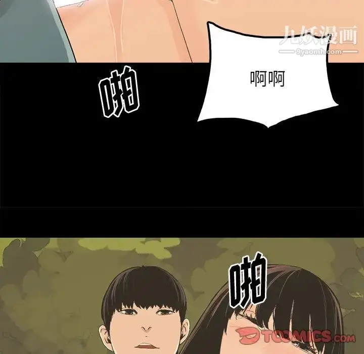 漫画《幸福》第18话第14张图