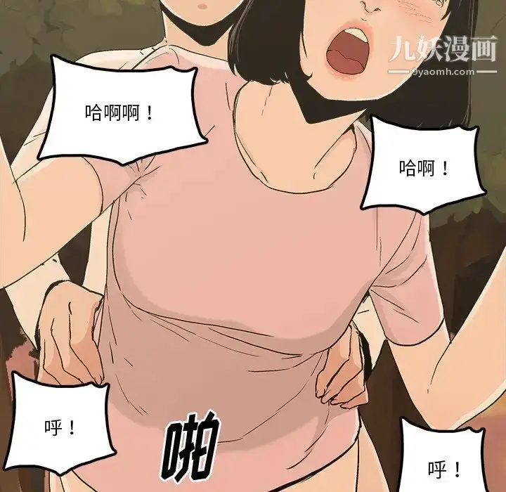 漫画《幸福》第18话第15张图
