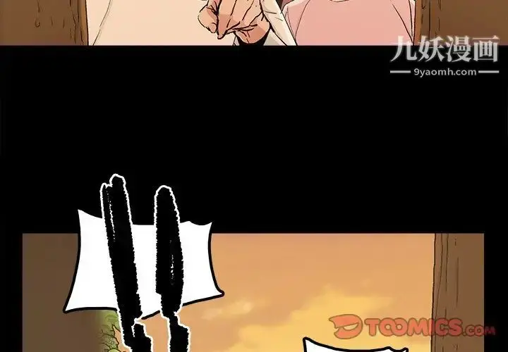 漫画《幸福》第18话第2张图