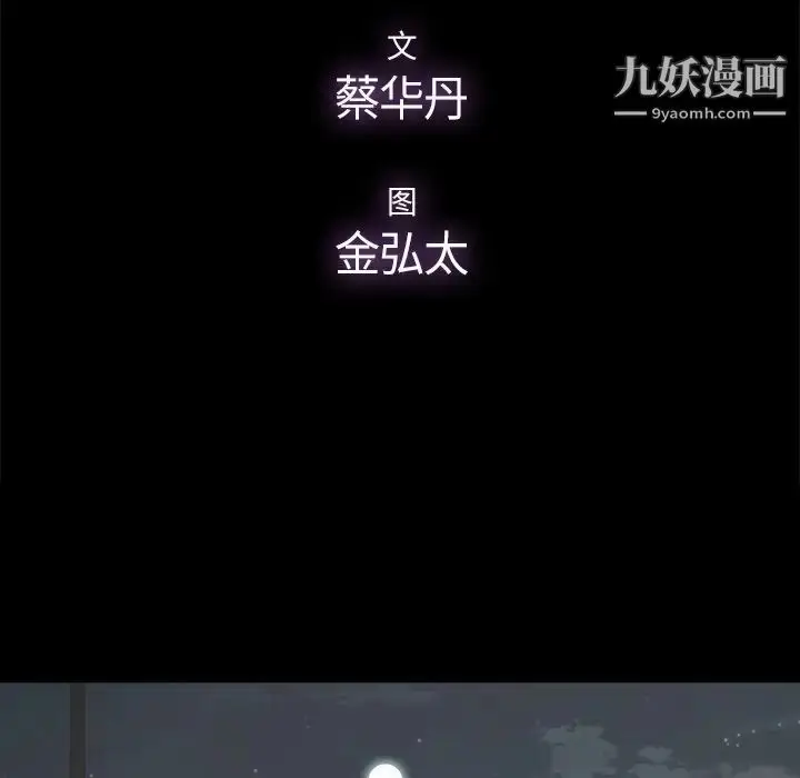漫画《幸福》第18话第20张图