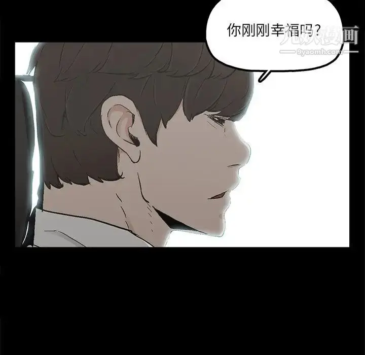 漫画《幸福》第18话第23张图
