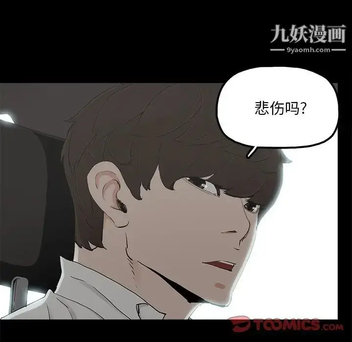 漫画《幸福》第18话第26张图