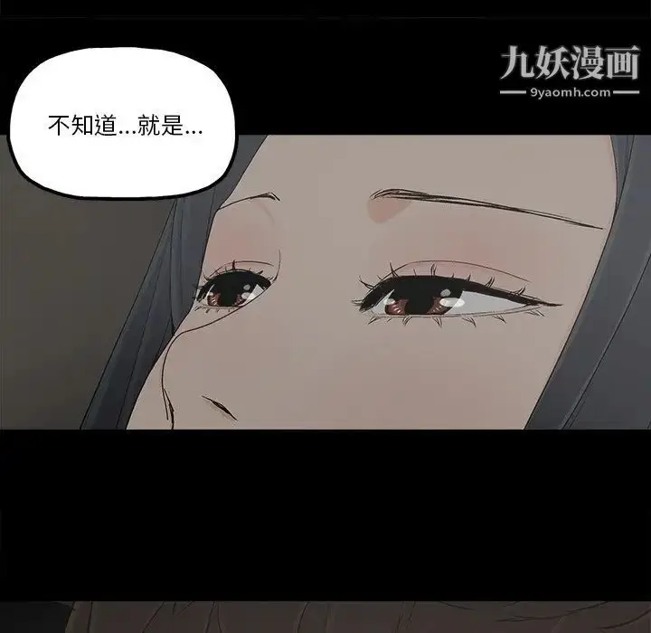 漫画《幸福》第18话第27张图