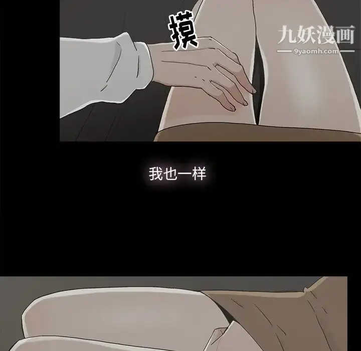 漫画《幸福》第18话第29张图