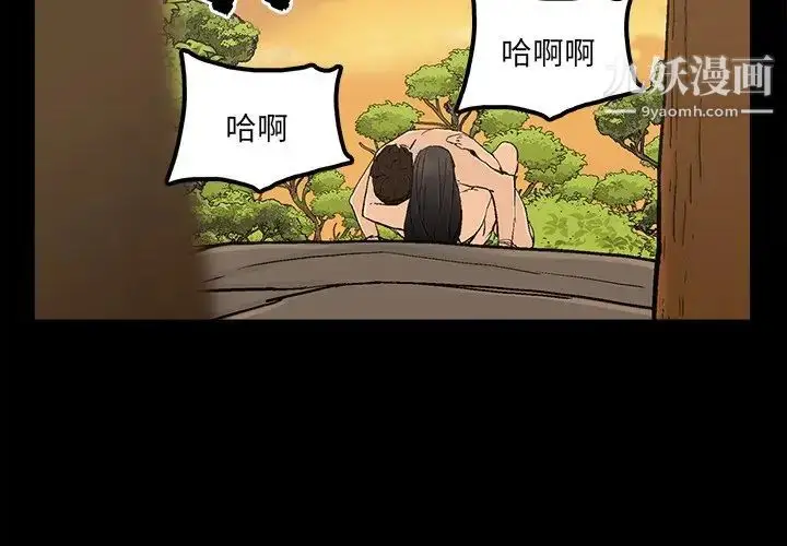 漫画《幸福》第18话第3张图