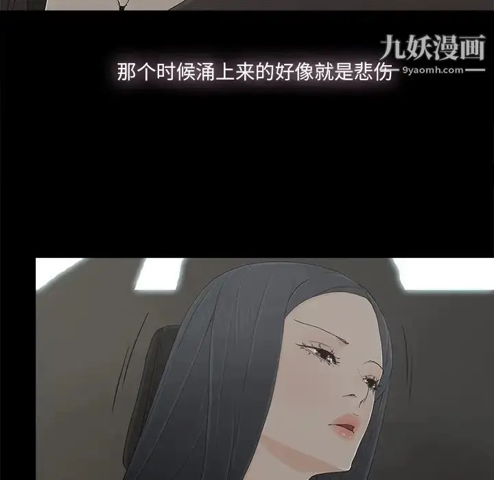 漫画《幸福》第18话第34张图