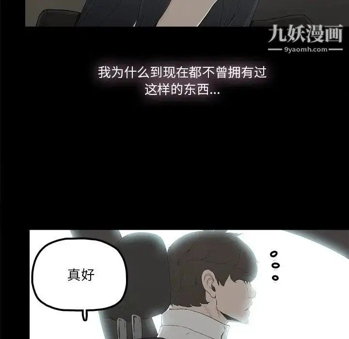 漫画《幸福》第18话第35张图